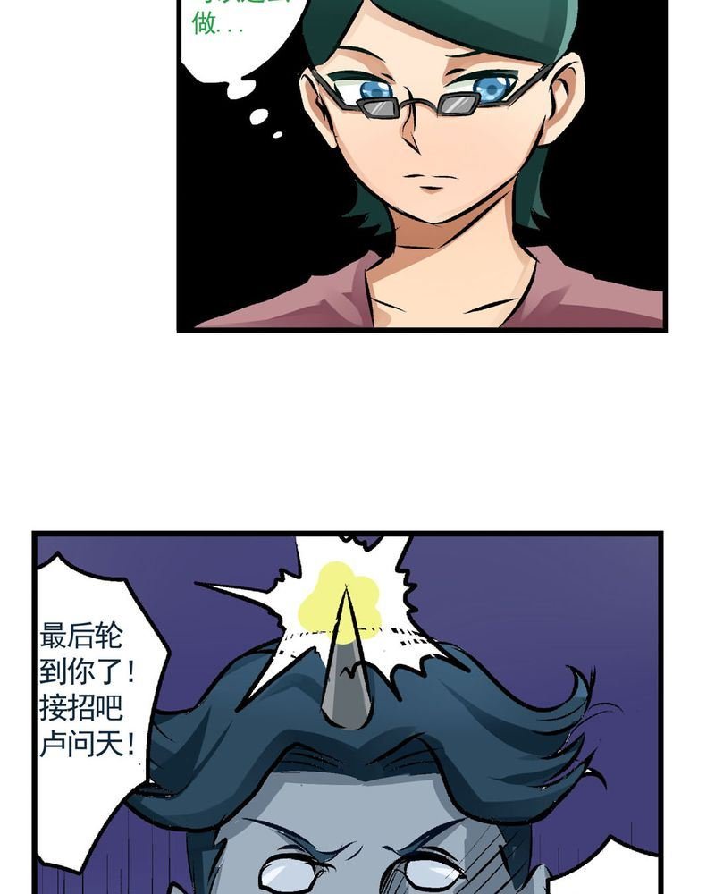 当日常变成非日常 第22集