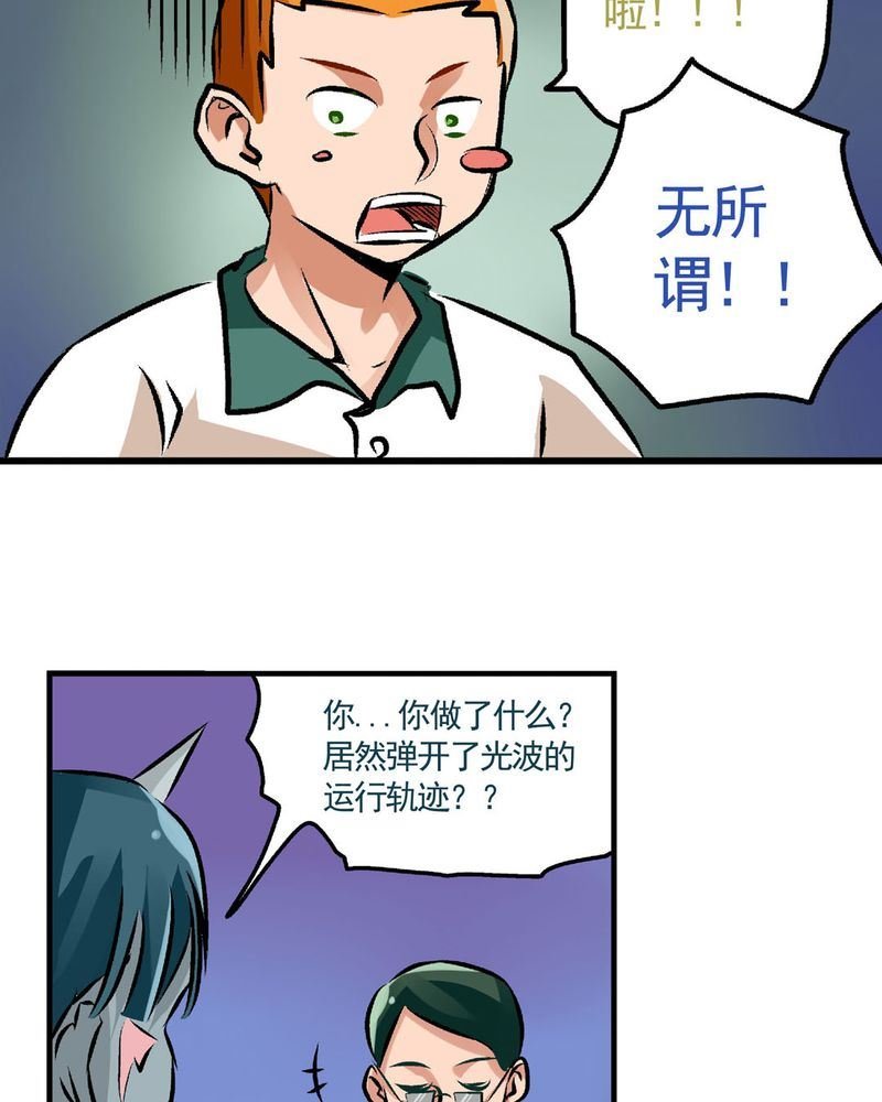 当日常变成非日常 第22集