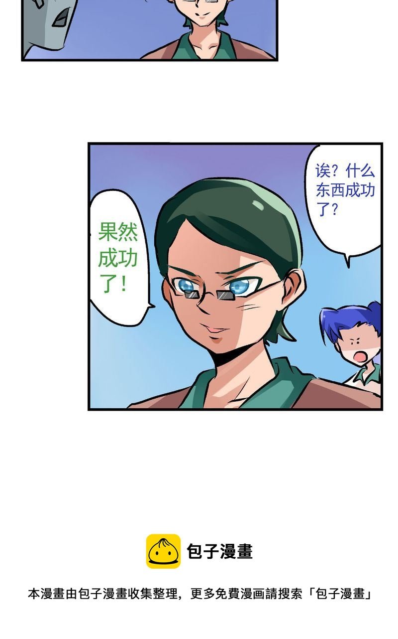 当日常变成非日常 第22集