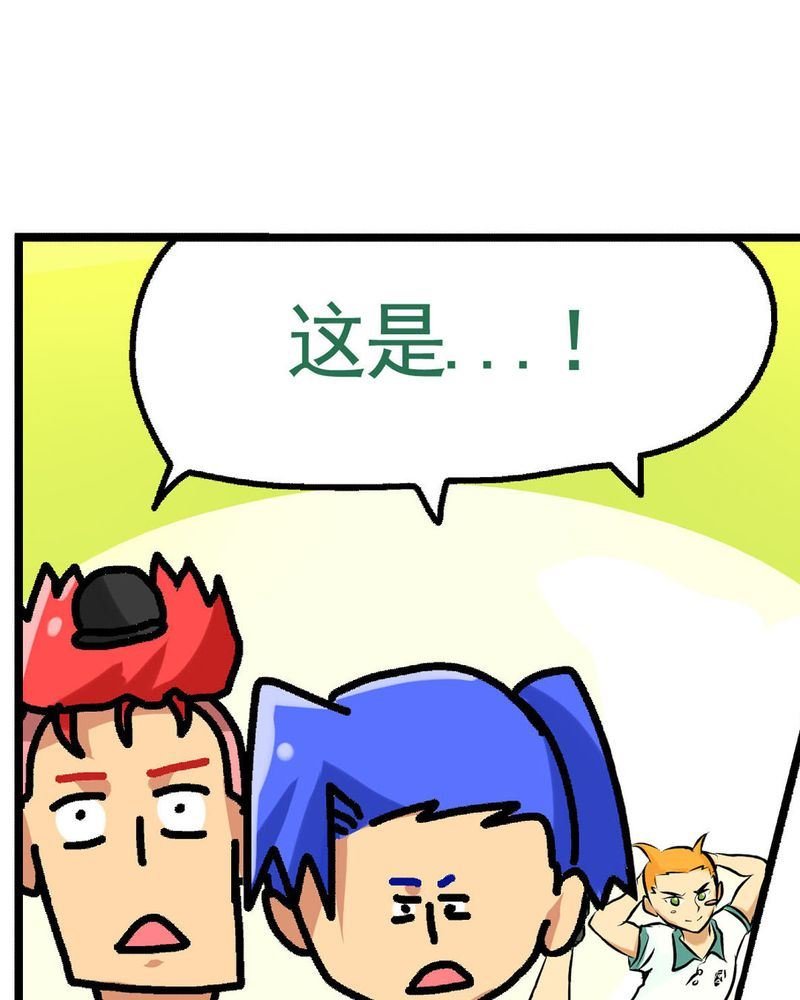 当日常变成非日常 第22集