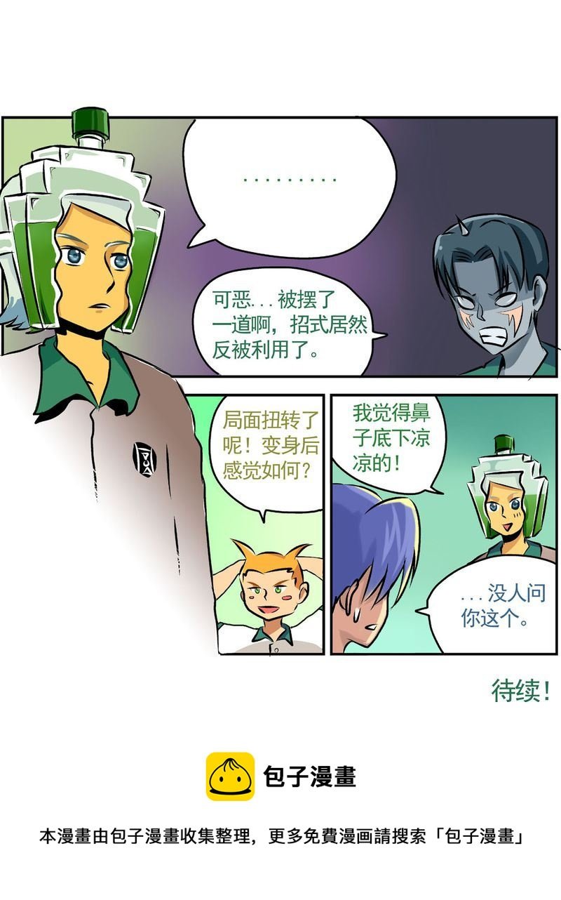 当日常变成非日常 第22集