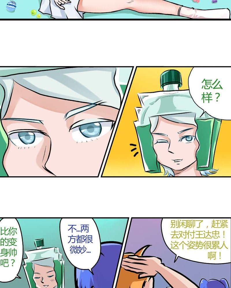 当日常变成非日常 第23集