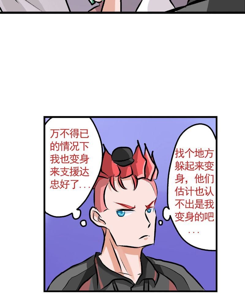 当日常变成非日常 第23集