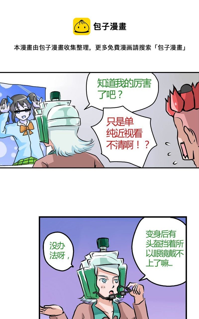 当日常变成非日常 第23集