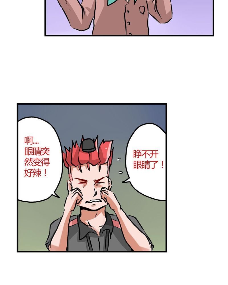 当日常变成非日常 第23集