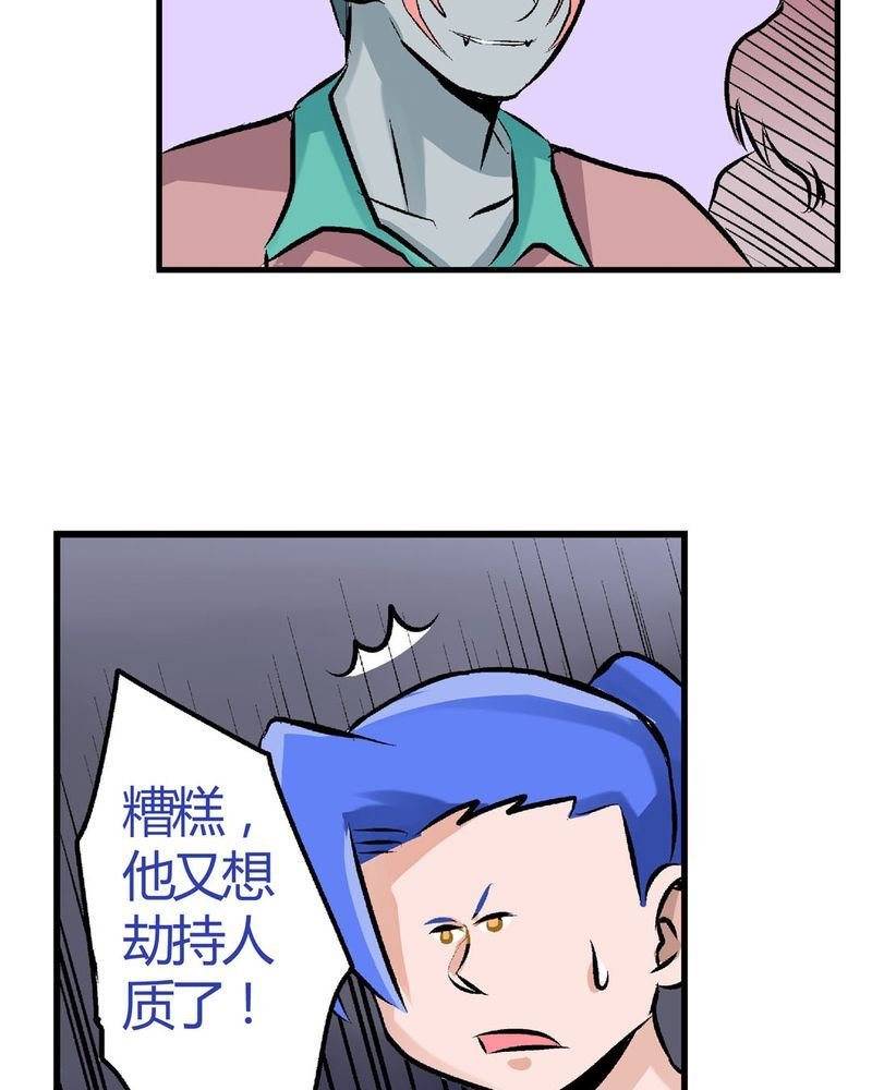 当日常变成非日常 第23集