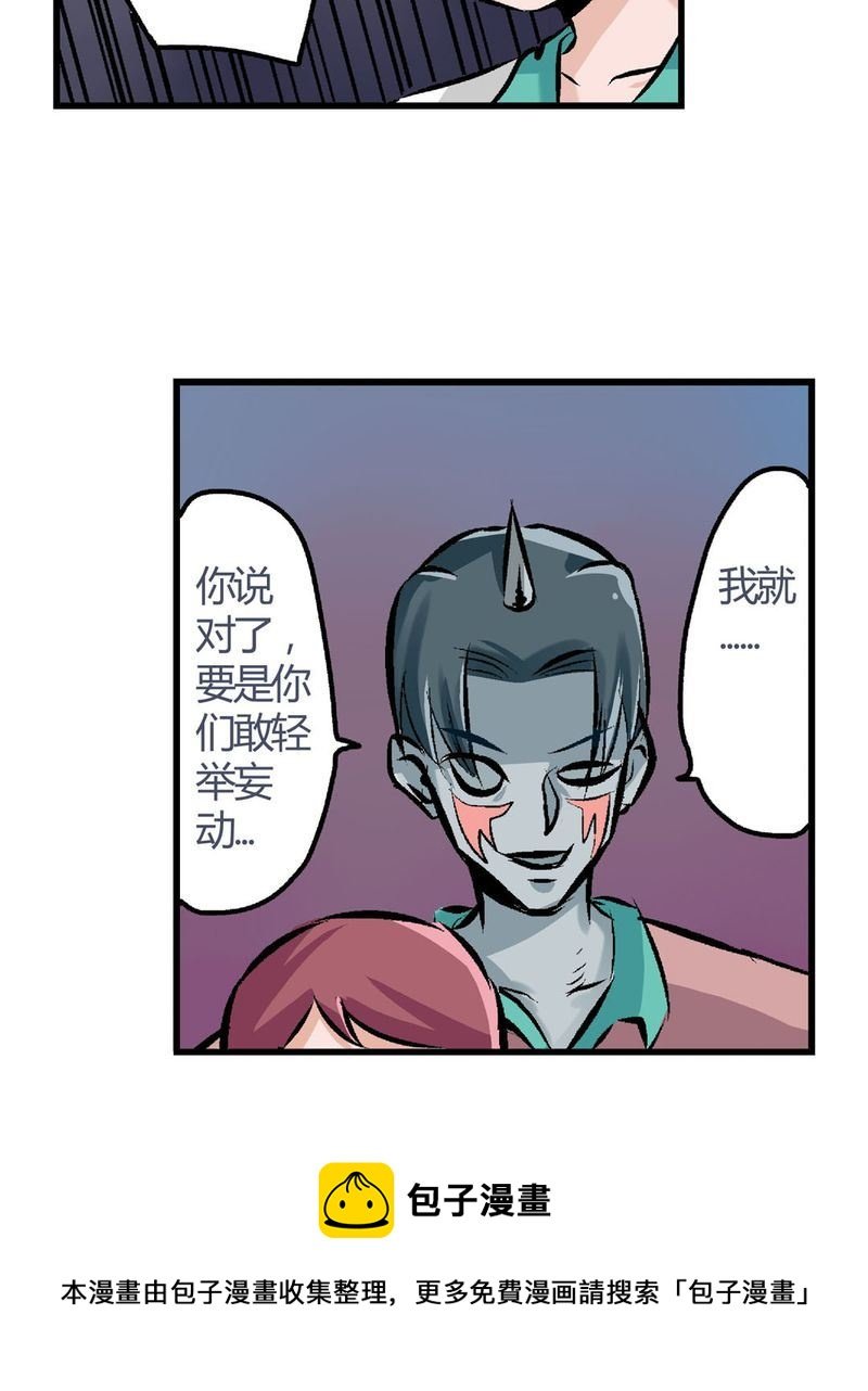 当日常变成非日常 第23集