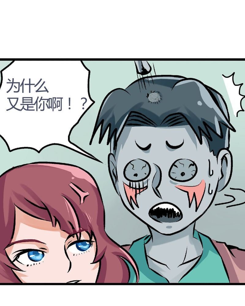 当日常变成非日常 第23集