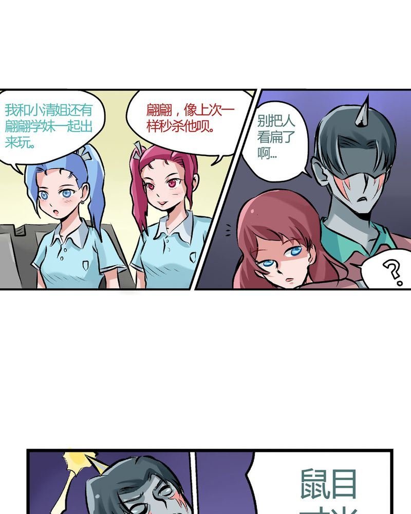 当日常变成非日常 第23集