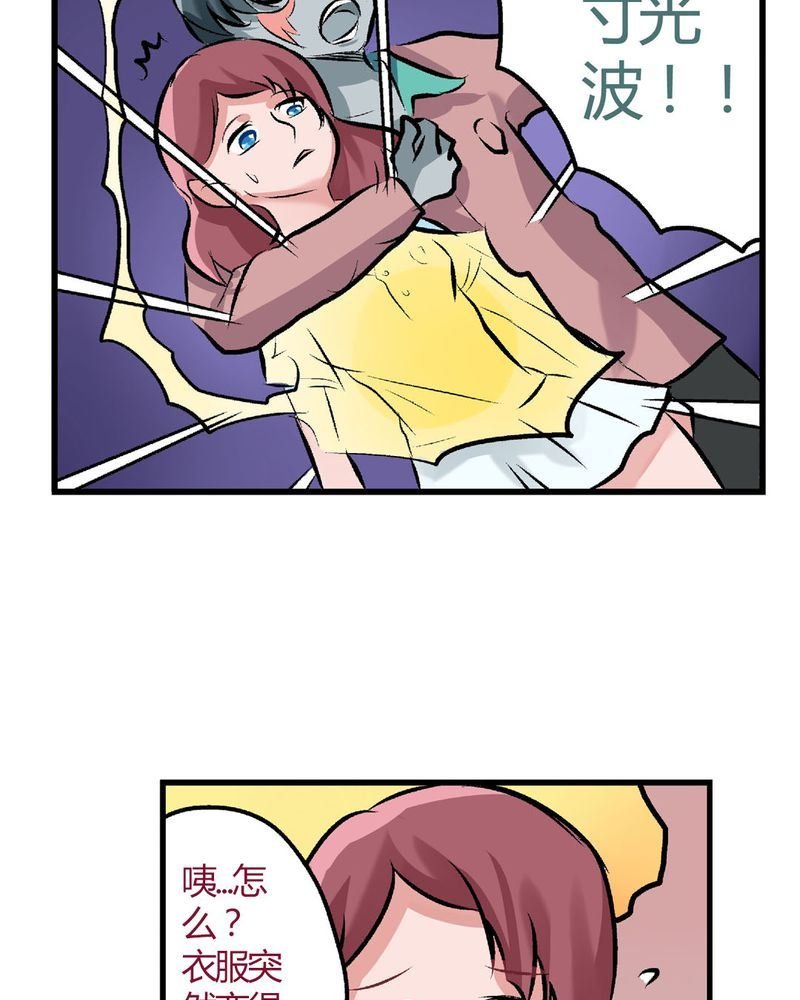 当日常变成非日常 第23集