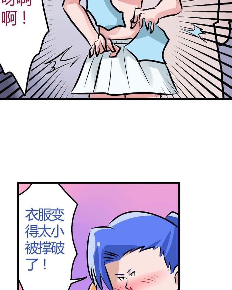 当日常变成非日常 第23集