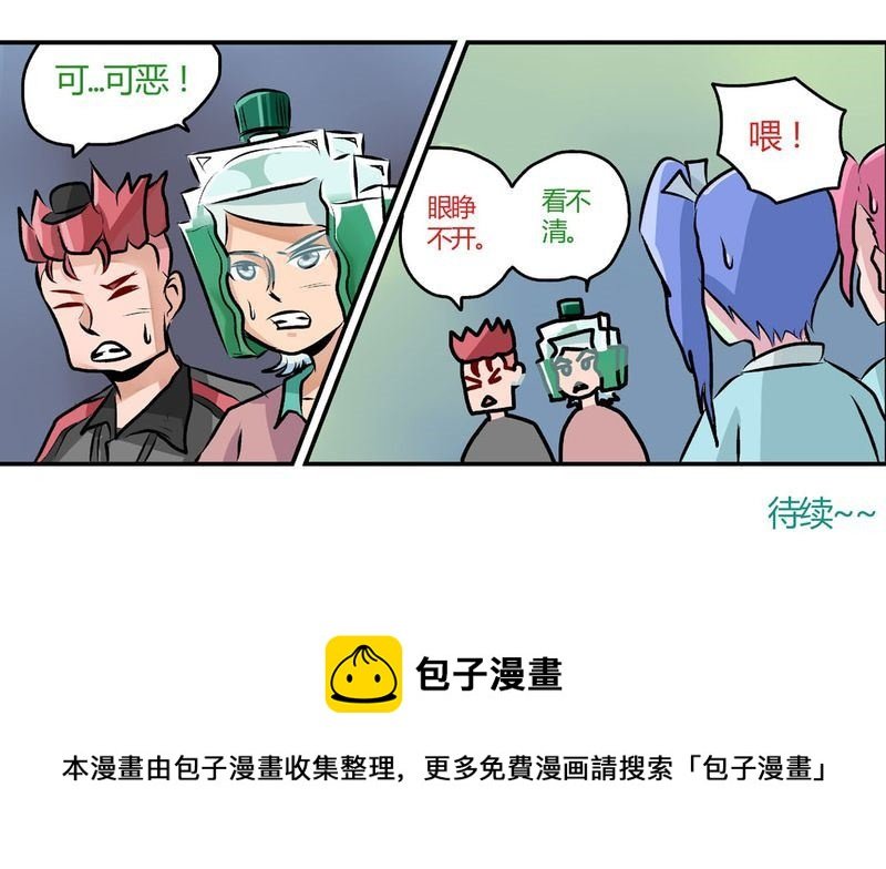当日常变成非日常 第23集