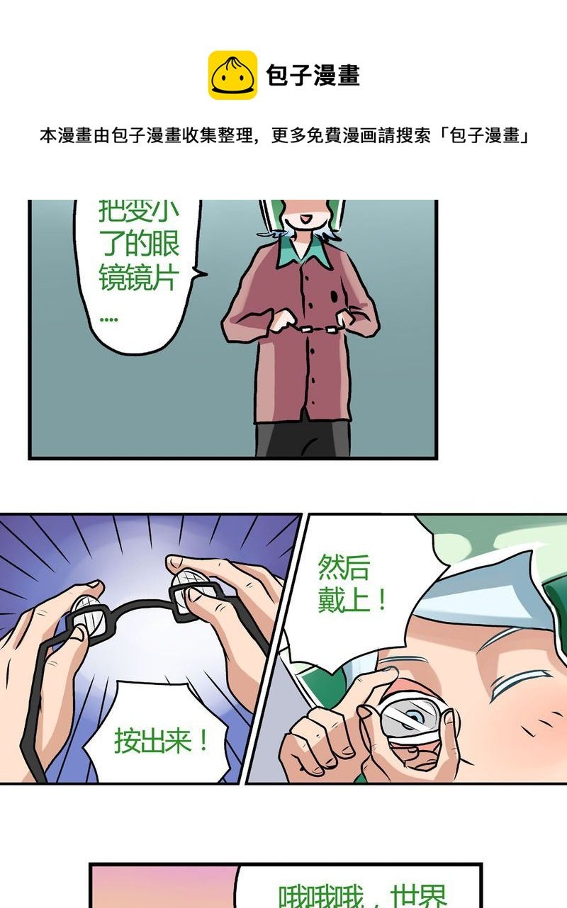 当日常变成非日常 第24集