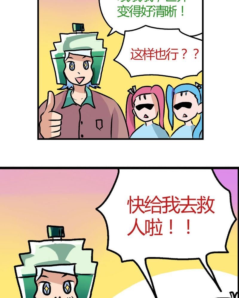 当日常变成非日常 第24集