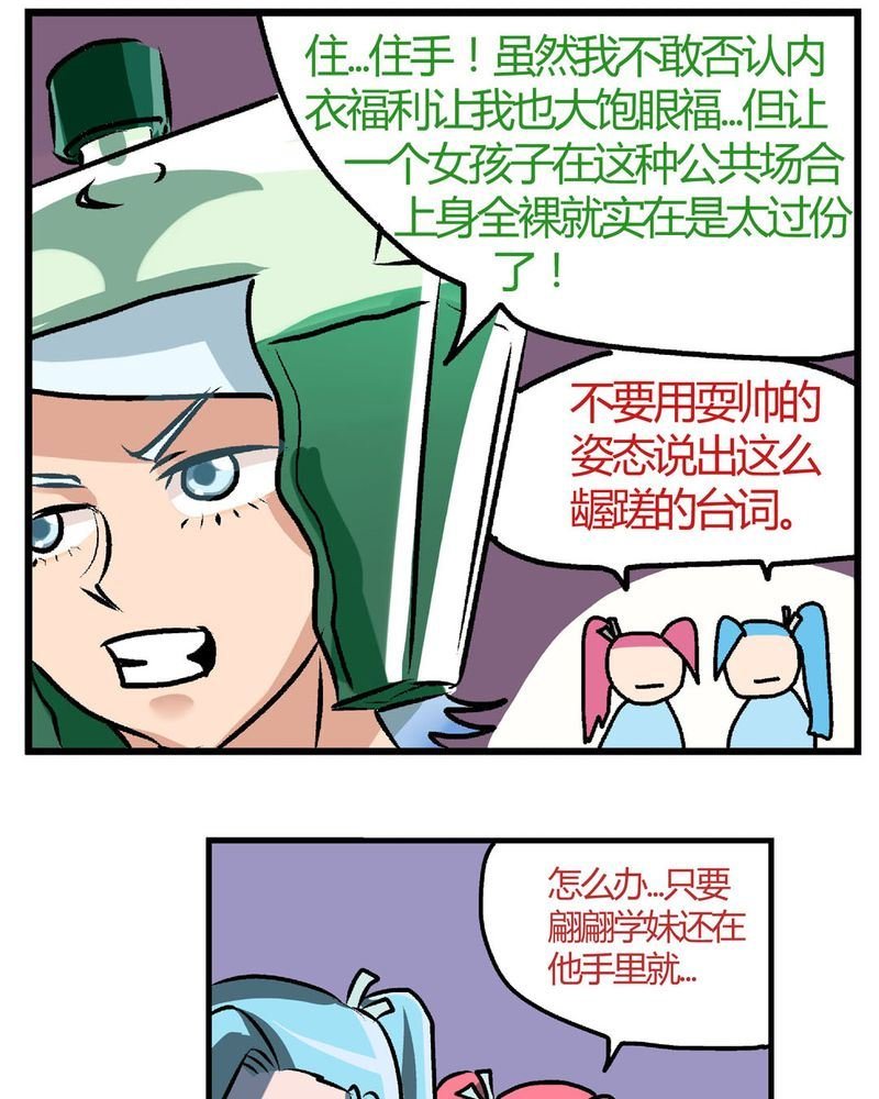 当日常变成非日常 第24集