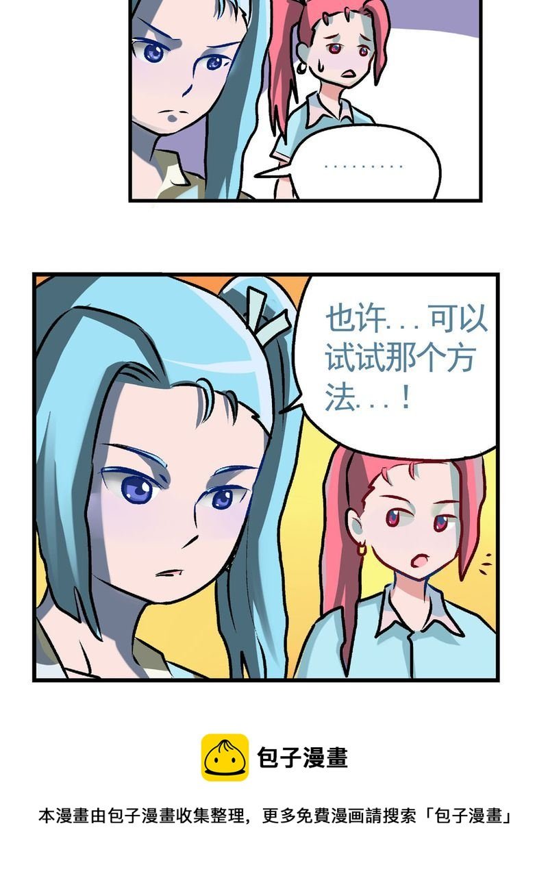 当日常变成非日常 第24集