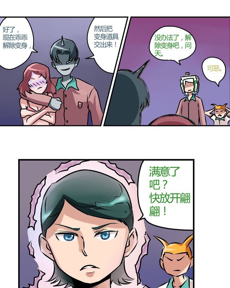 当日常变成非日常 第24集