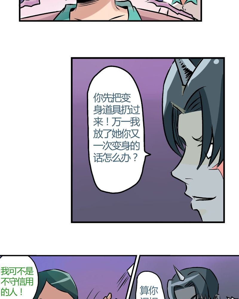 当日常变成非日常 第24集