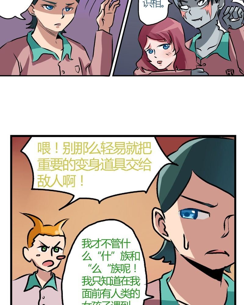 当日常变成非日常 第24集