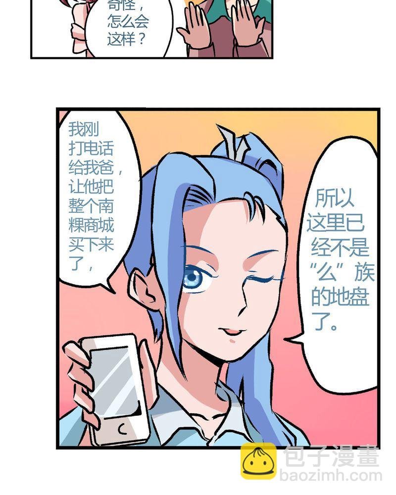 当日常变成非日常 第24集