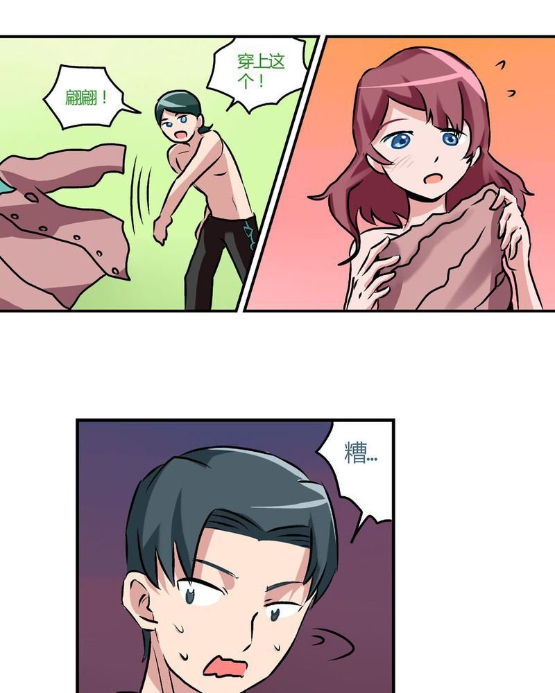 当日常变成非日常 第24集