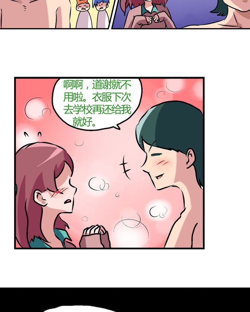 当日常变成非日常 第24集