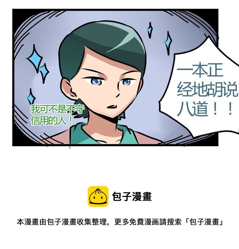 当日常变成非日常 第24集