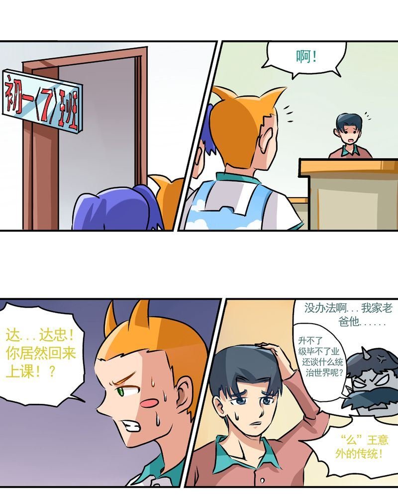 当日常变成非日常 第25集