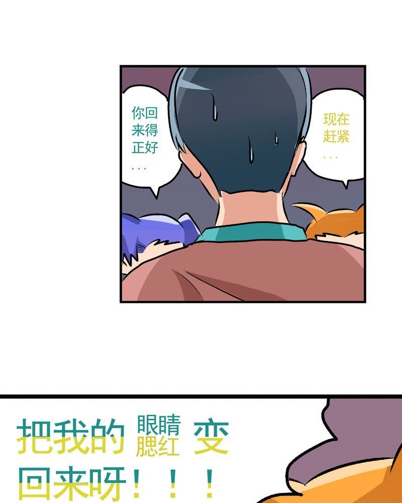 当日常变成非日常 第25集