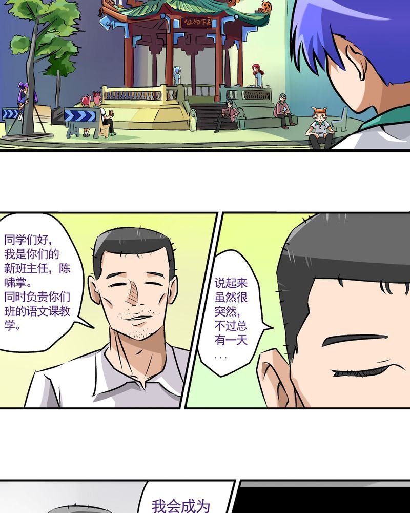 当日常变成非日常 第25集
