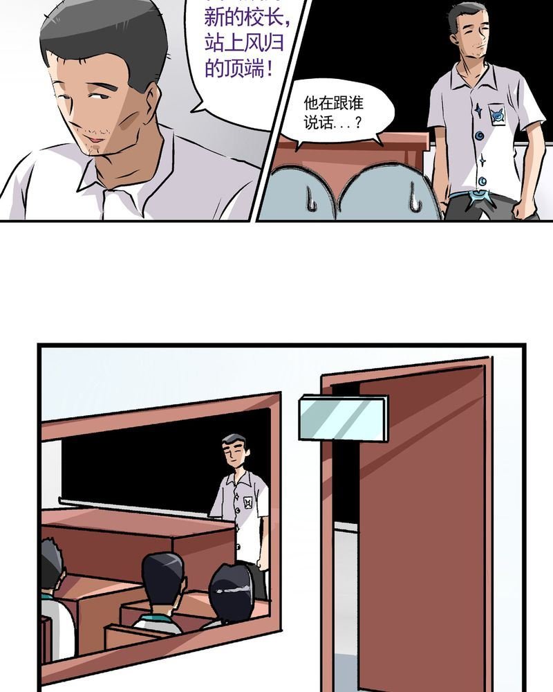 当日常变成非日常 第25集