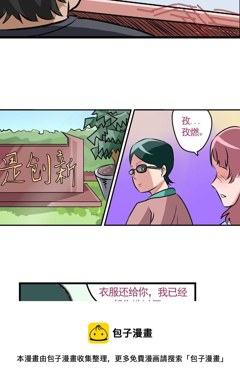 当日常变成非日常 第25集