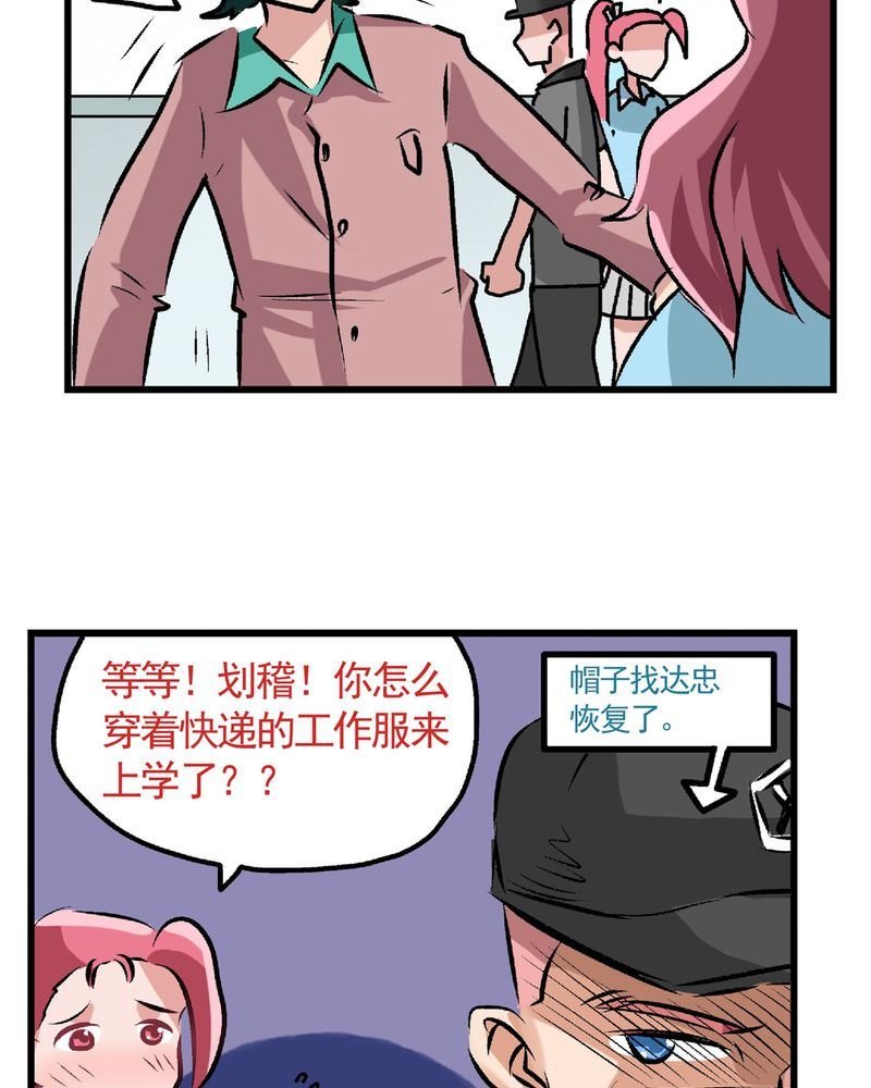 当日常变成非日常 第25集