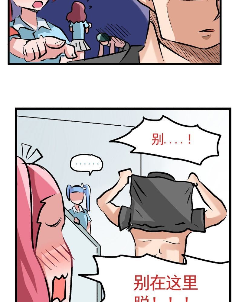 当日常变成非日常 第25集