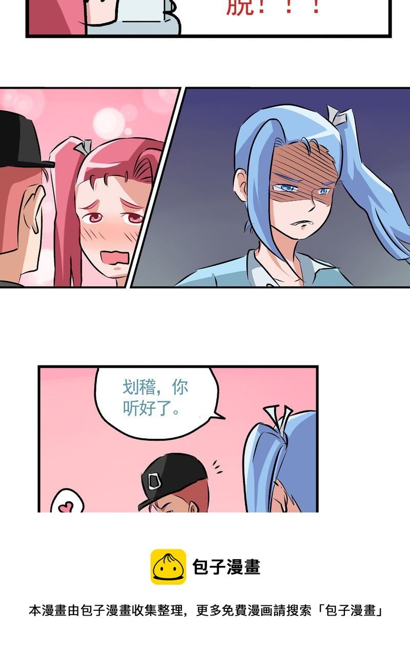 当日常变成非日常 第25集