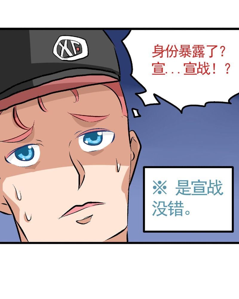 当日常变成非日常 第25集