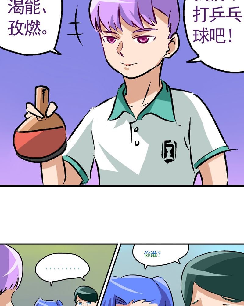 当日常变成非日常 第25集