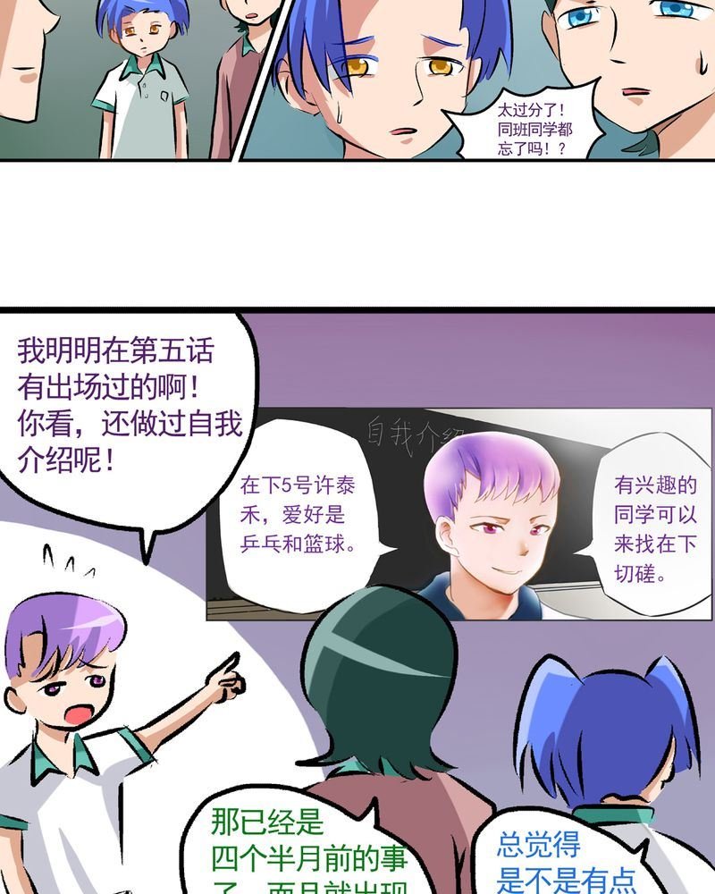 当日常变成非日常 第25集
