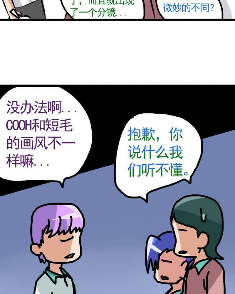 当日常变成非日常 第25集