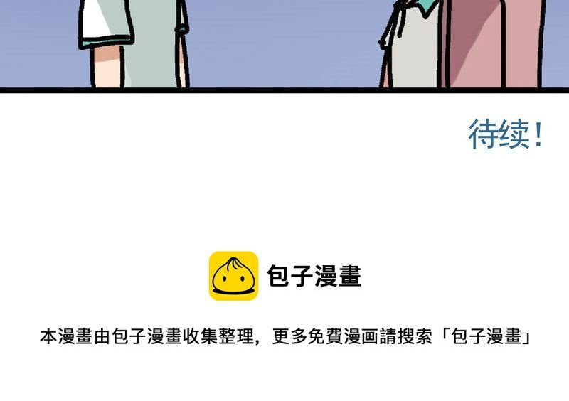 当日常变成非日常 第25集