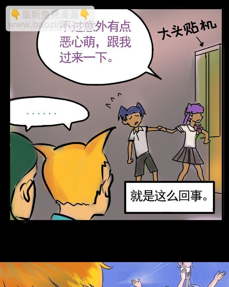 当日常变成非日常 第26集