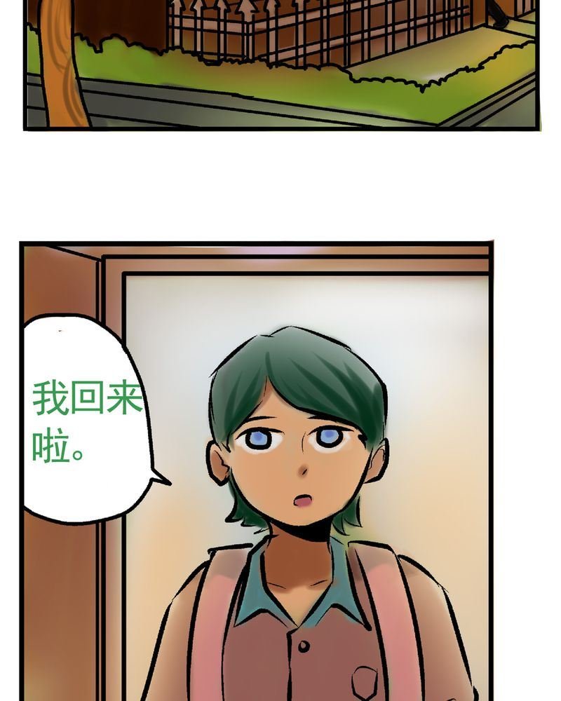 当日常变成非日常 第26集
