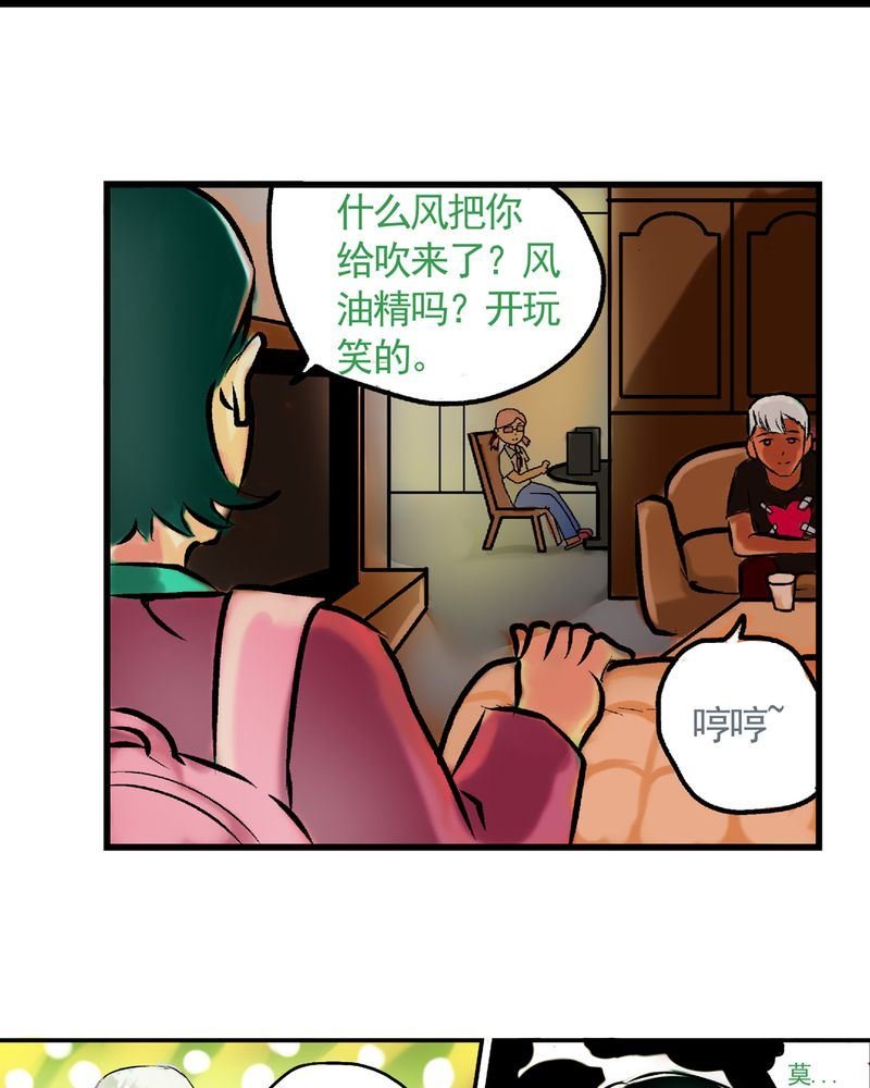 当日常变成非日常 第26集