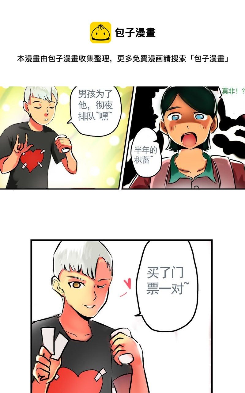 当日常变成非日常 第26集