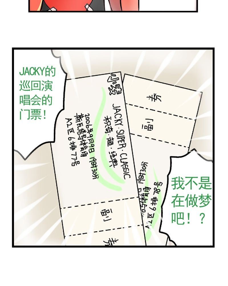 当日常变成非日常 第26集