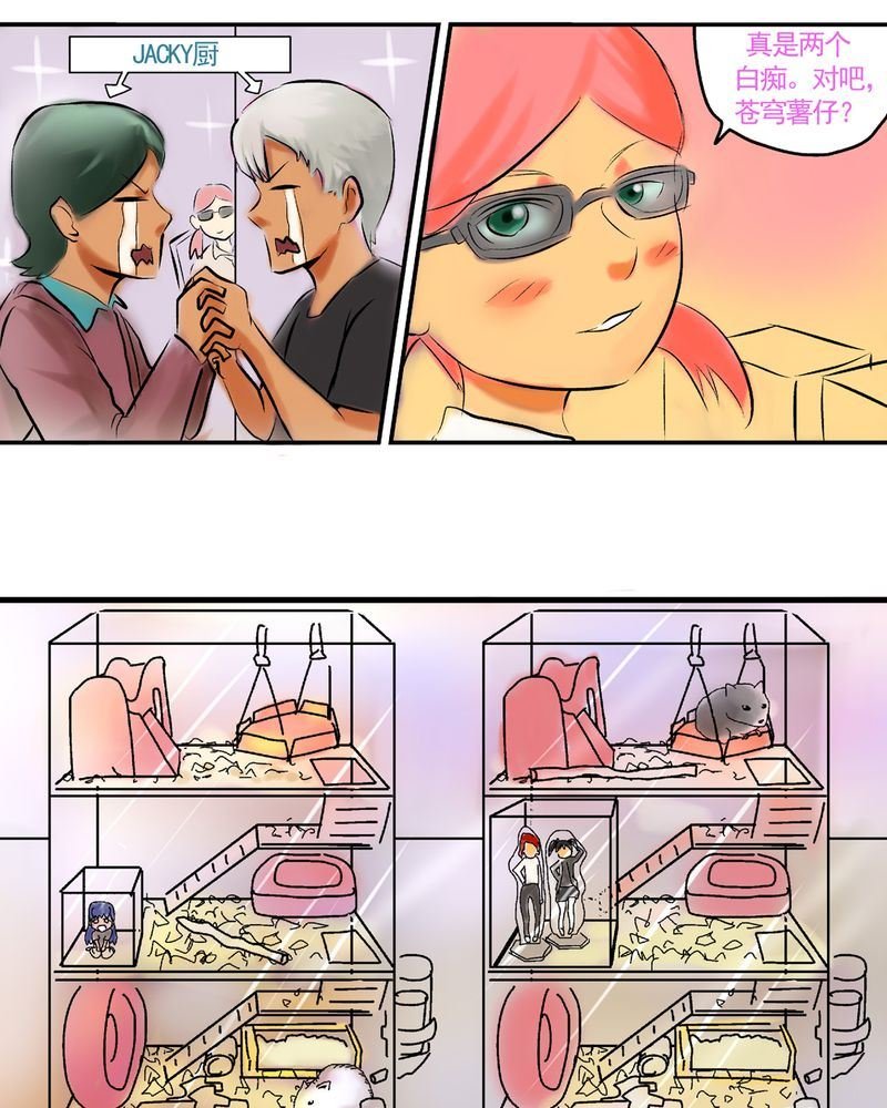 当日常变成非日常 第26集