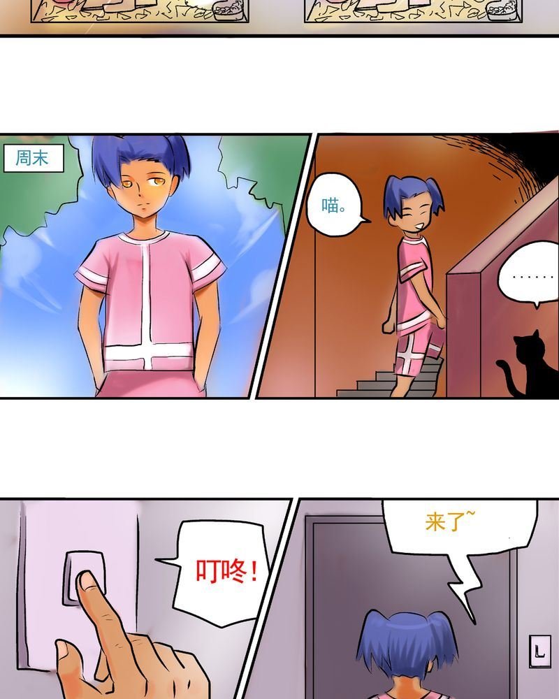 当日常变成非日常 第26集