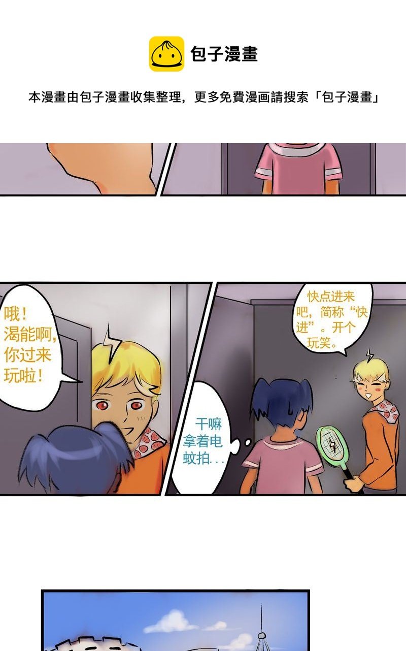 当日常变成非日常 第26集