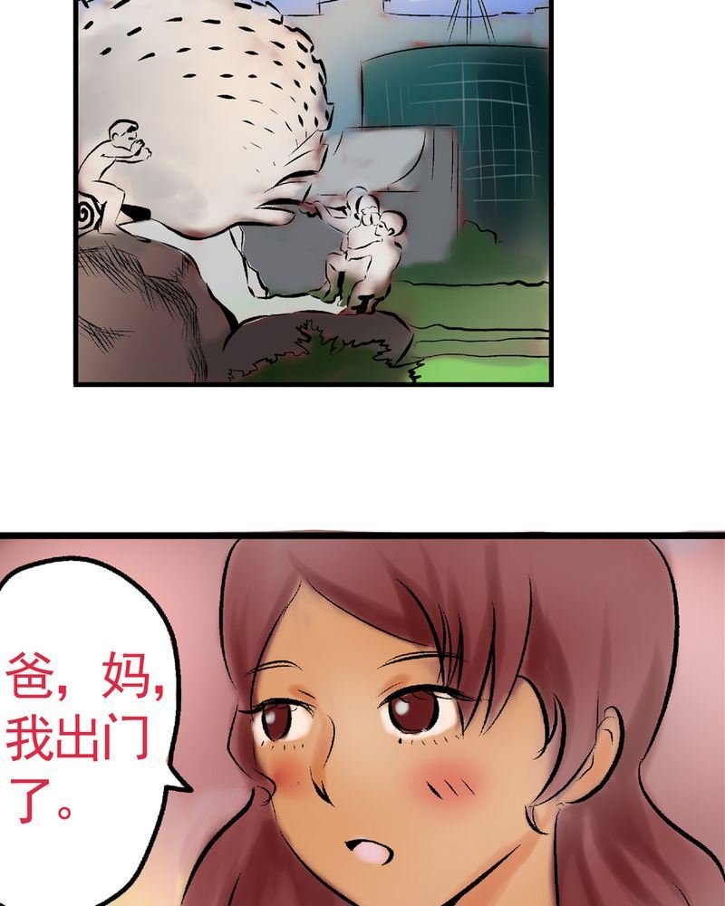 当日常变成非日常 第26集
