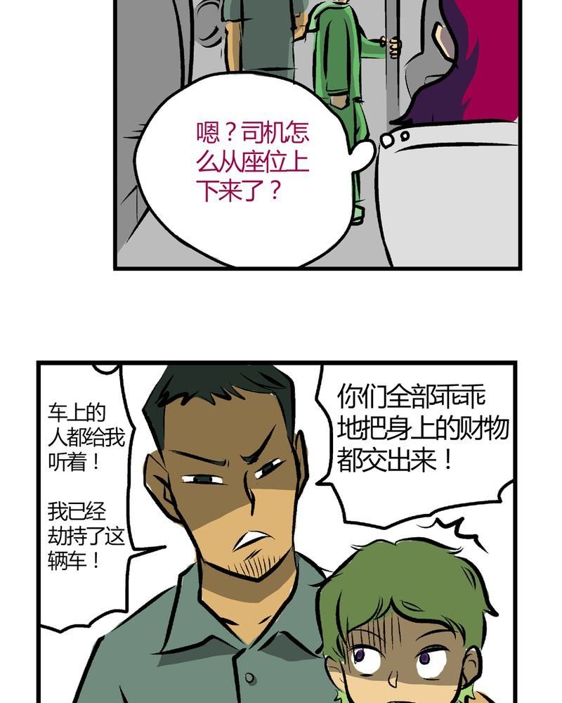 当日常变成非日常 第27集